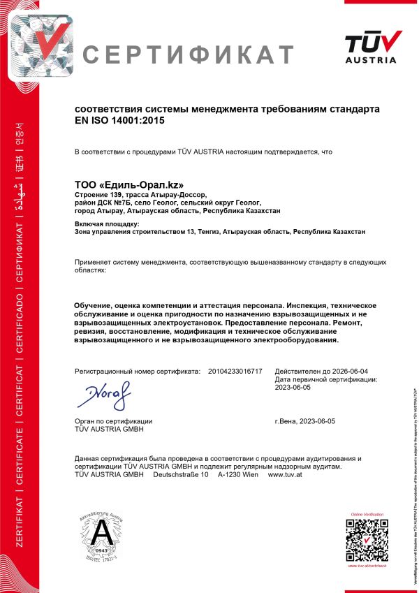 ISO 14001:2015