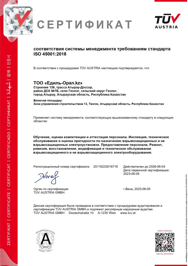 ISO 45001:2018